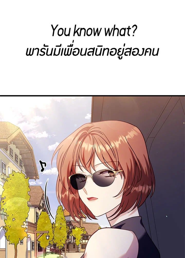 Regressor Instruction Manual ตอนที่ 66 24