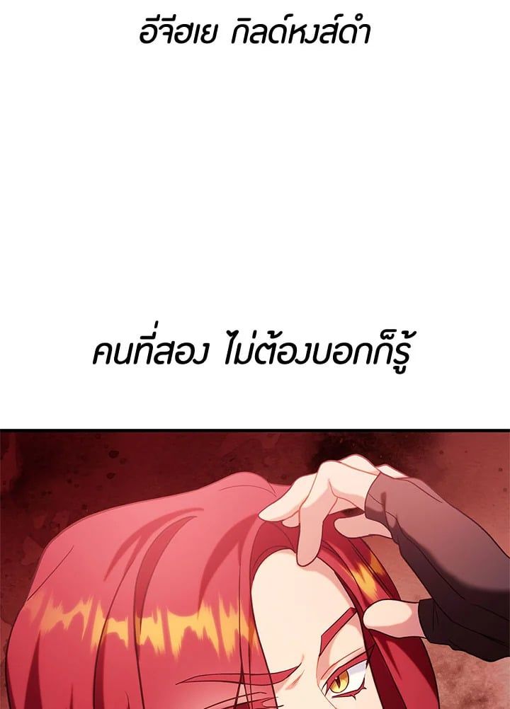 Regressor Instruction Manual ตอนที่ 66 27