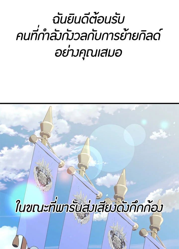 Regressor Instruction Manual ตอนที่ 66 32
