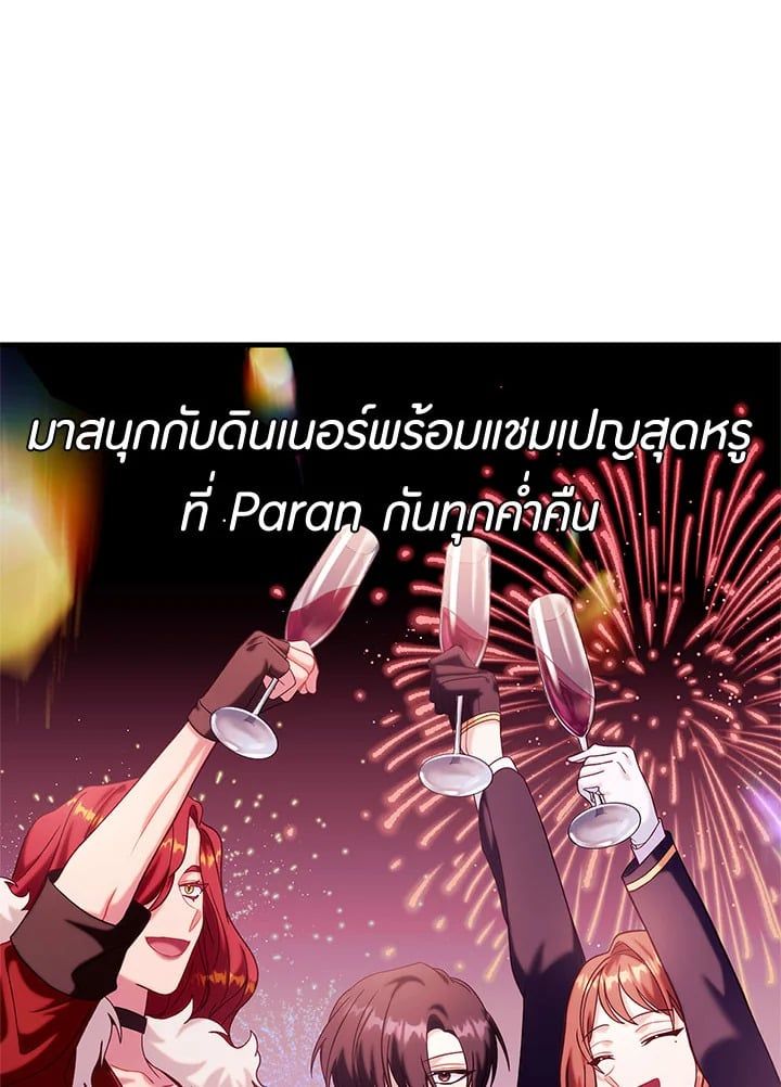 Regressor Instruction Manual ตอนที่ 66 29