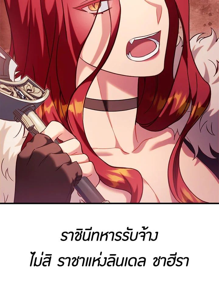 Regressor Instruction Manual ตอนที่ 66 28