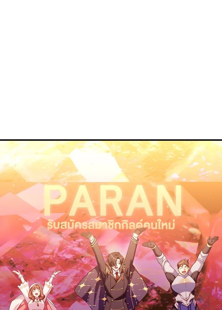 Regressor Instruction Manual ตอนที่ 66 36