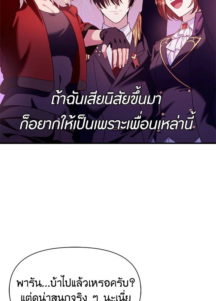 Regressor Instruction Manual ตอนที่ 66 30