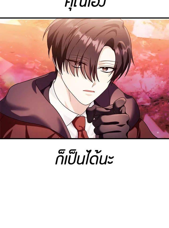 Regressor Instruction Manual ตอนที่ 66 46