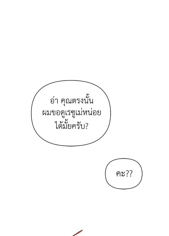 Regressor Instruction Manual ตอนที่ 66 47