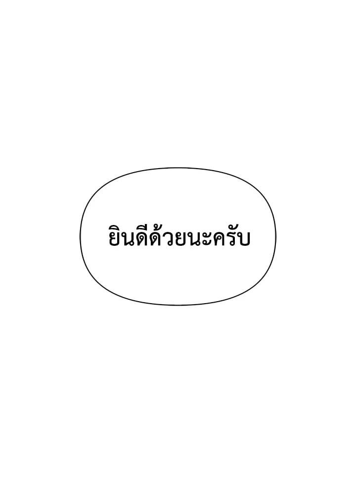 Regressor Instruction Manual ตอนที่ 66 49