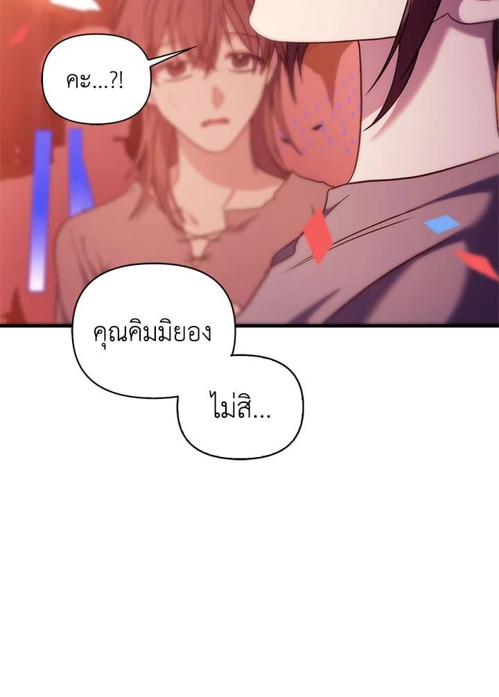 Regressor Instruction Manual ตอนที่ 66 51