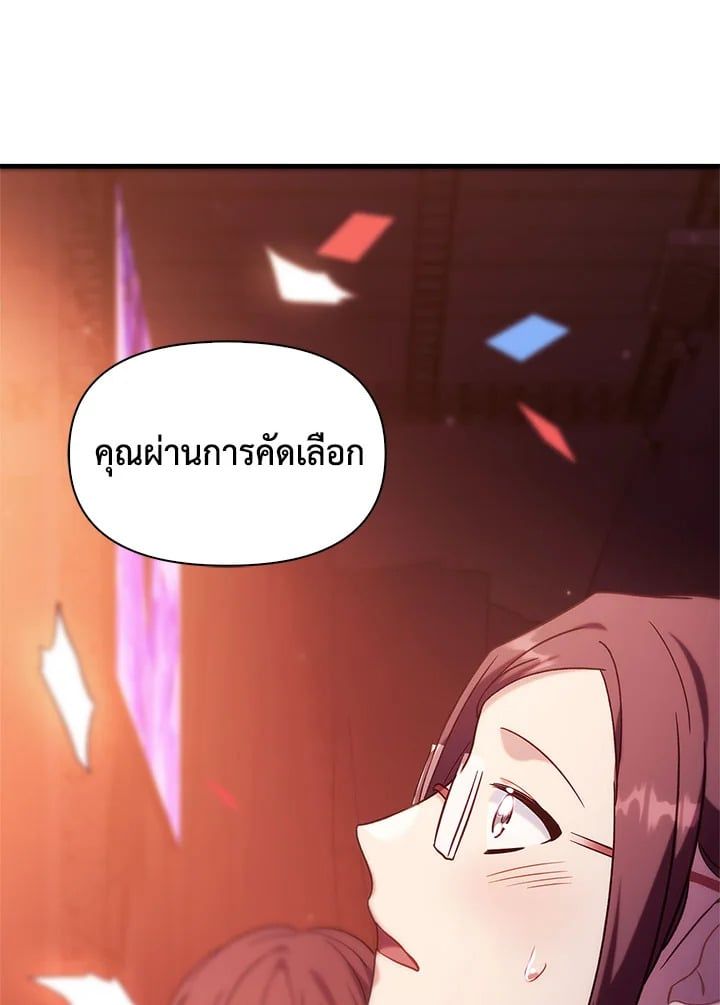 Regressor Instruction Manual ตอนที่ 66 50
