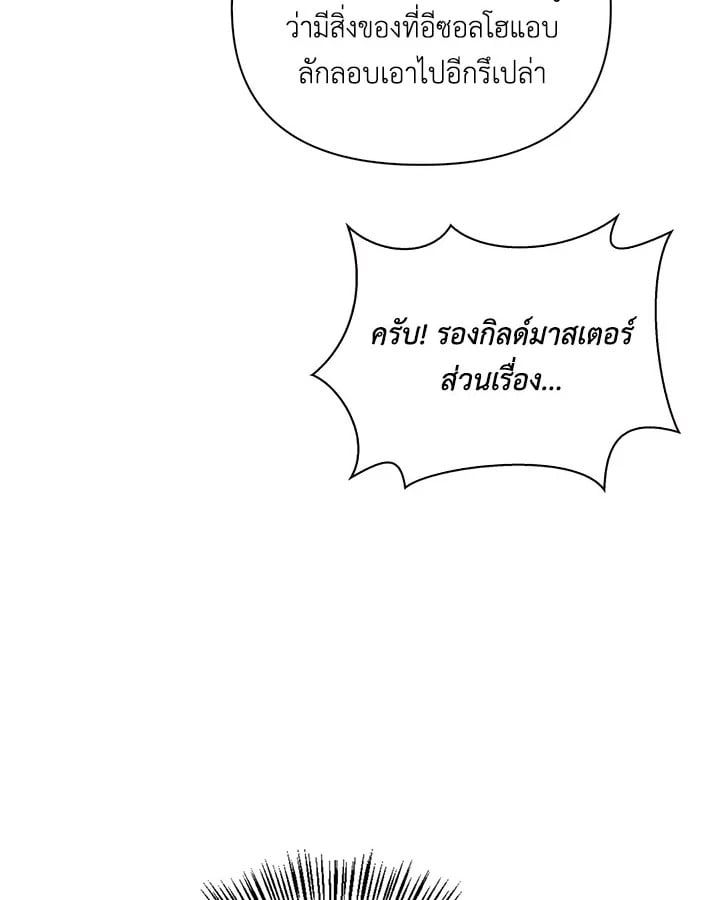 Regressor Instruction Manual ตอนที่ 66 61