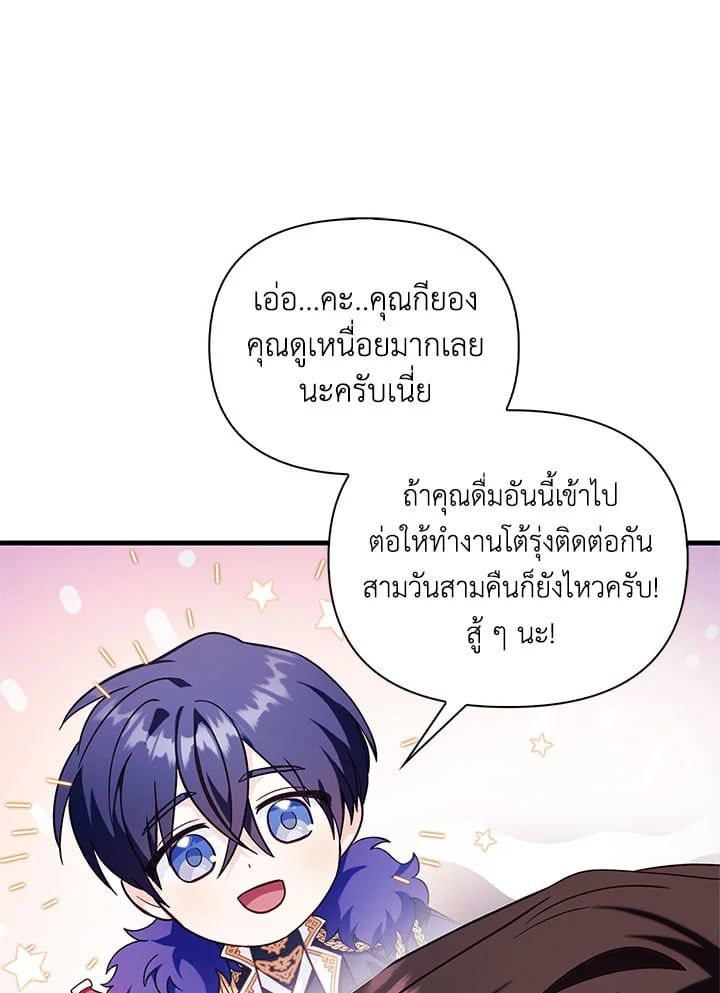 Regressor Instruction Manual ตอนที่ 66 63