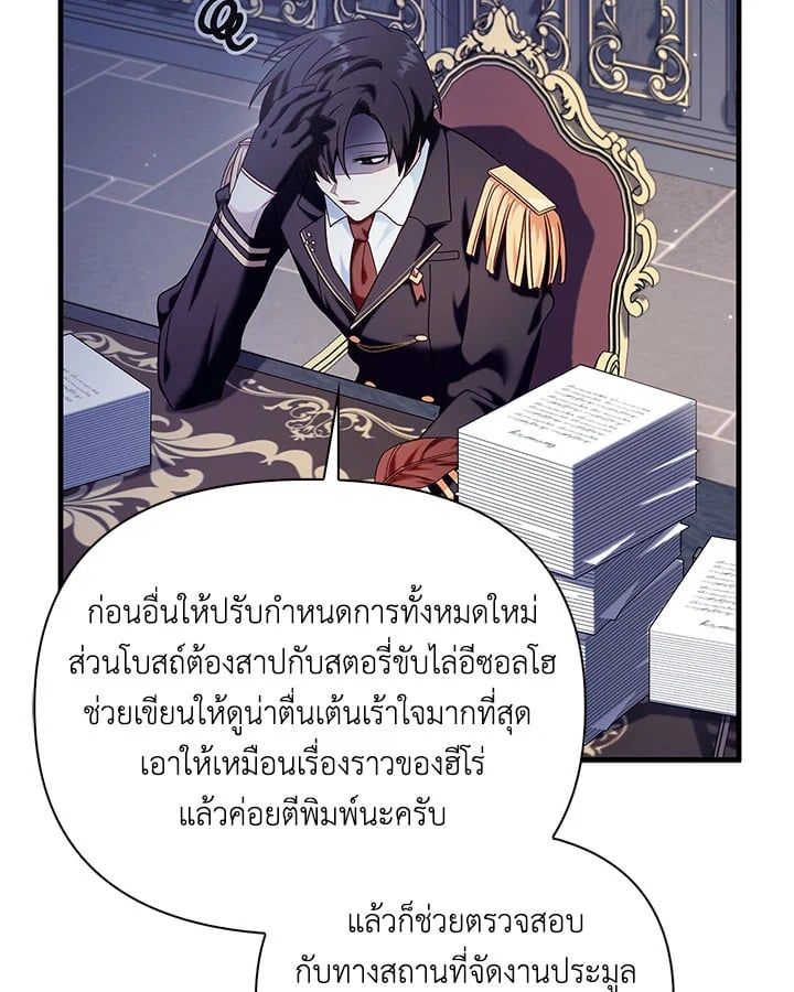 Regressor Instruction Manual ตอนที่ 66 60