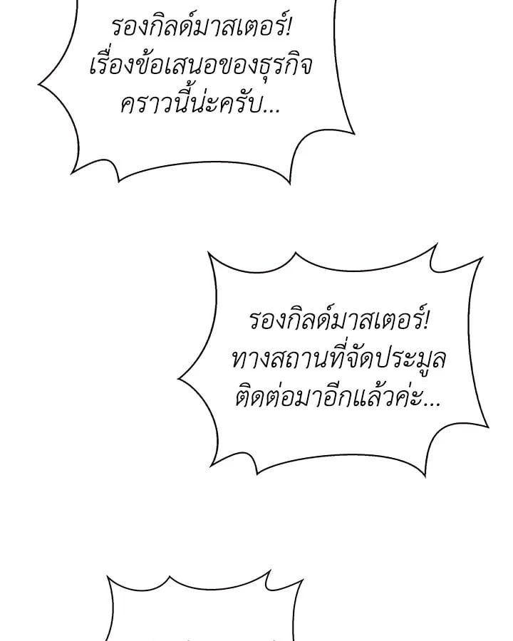 Regressor Instruction Manual ตอนที่ 66 58