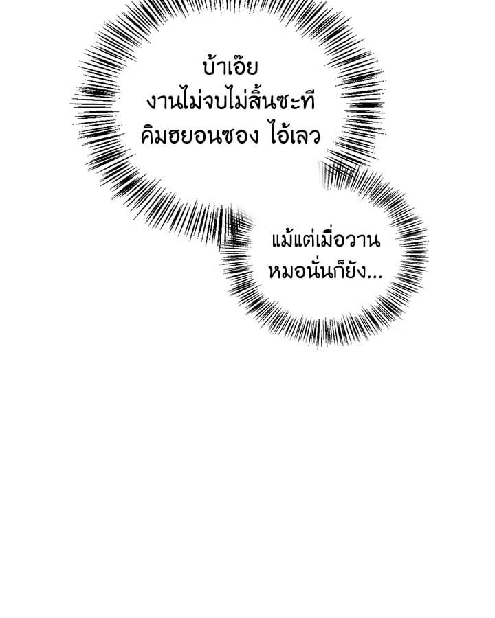 Regressor Instruction Manual ตอนที่ 66 62