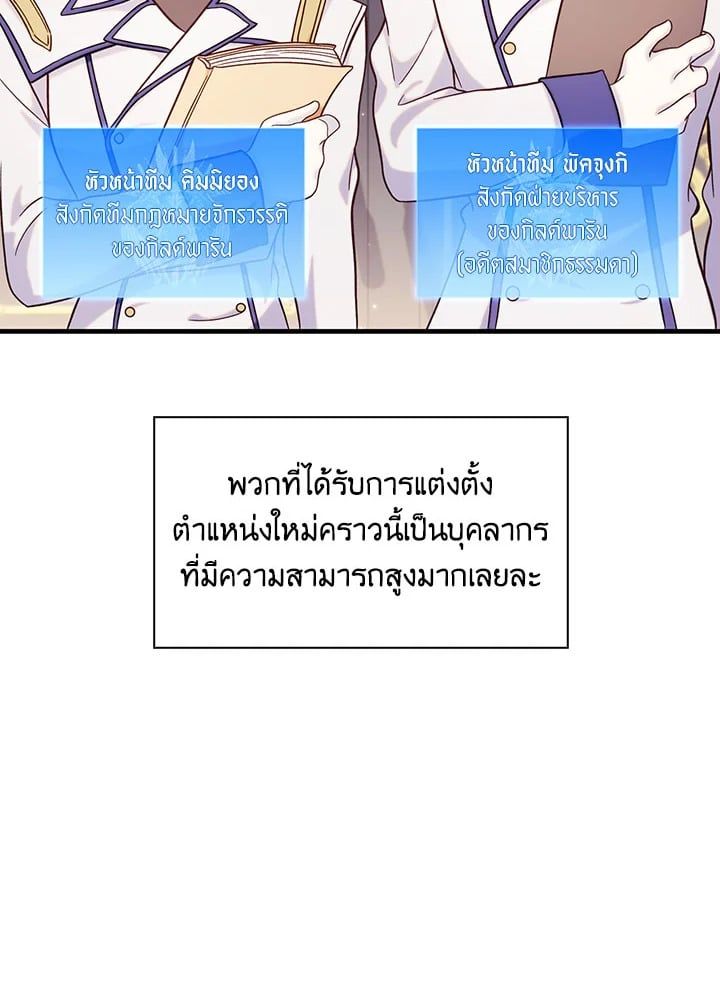 Regressor Instruction Manual ตอนที่ 66 67