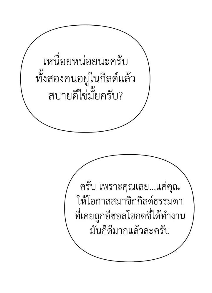Regressor Instruction Manual ตอนที่ 66 68