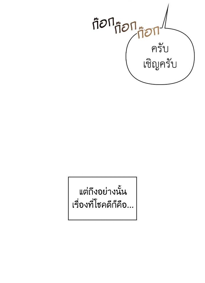Regressor Instruction Manual ตอนที่ 66 65