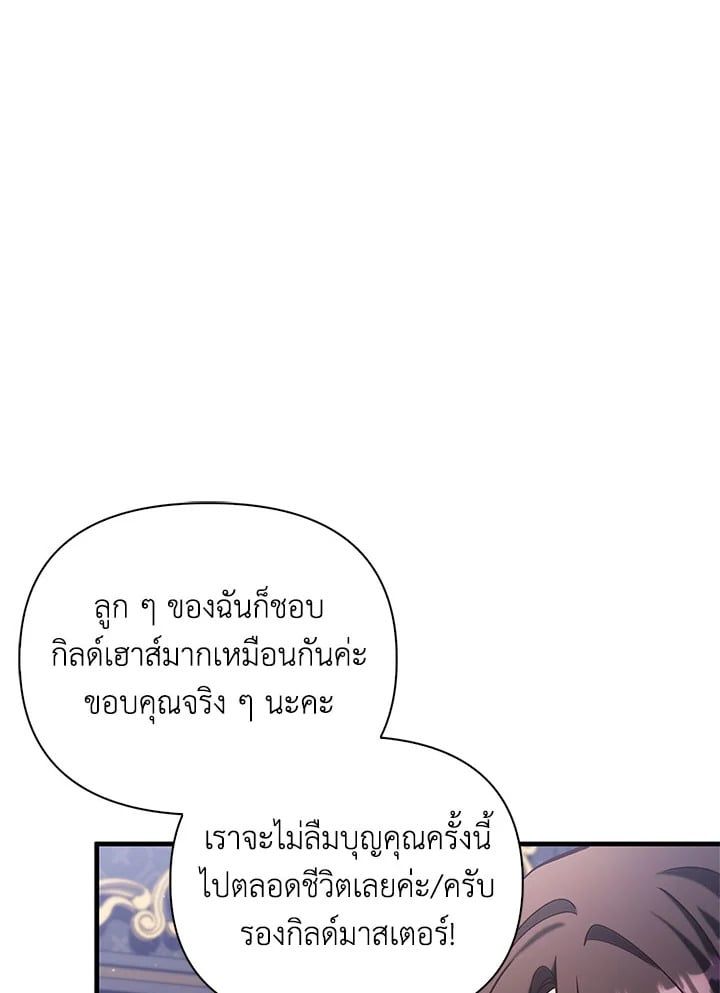 Regressor Instruction Manual ตอนที่ 66 69