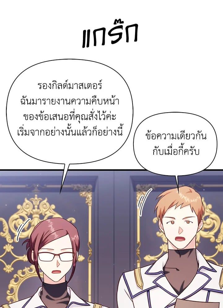 Regressor Instruction Manual ตอนที่ 66 66