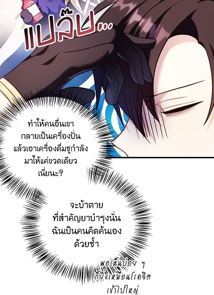 Regressor Instruction Manual ตอนที่ 66 64
