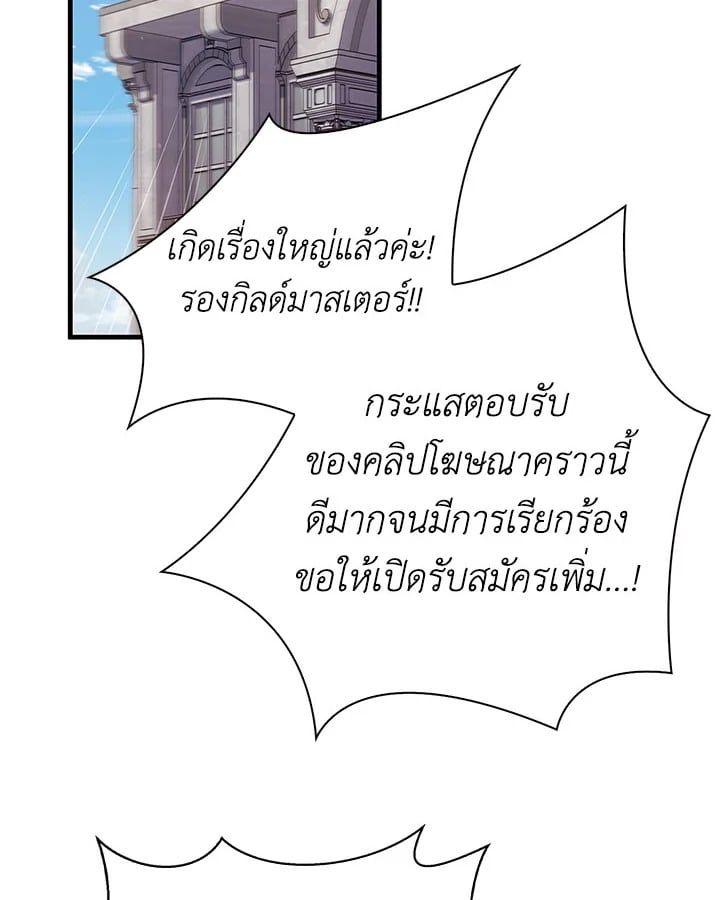 Regressor Instruction Manual ตอนที่ 66 57