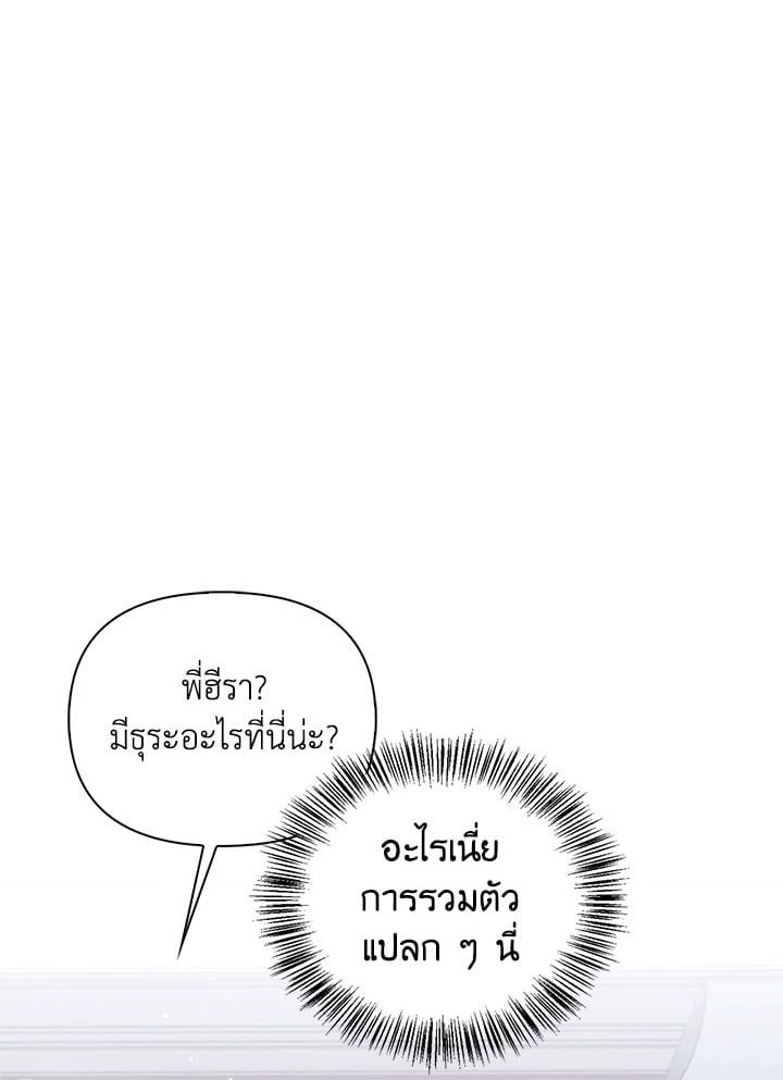 Regressor Instruction Manual ตอนที่ 66 76