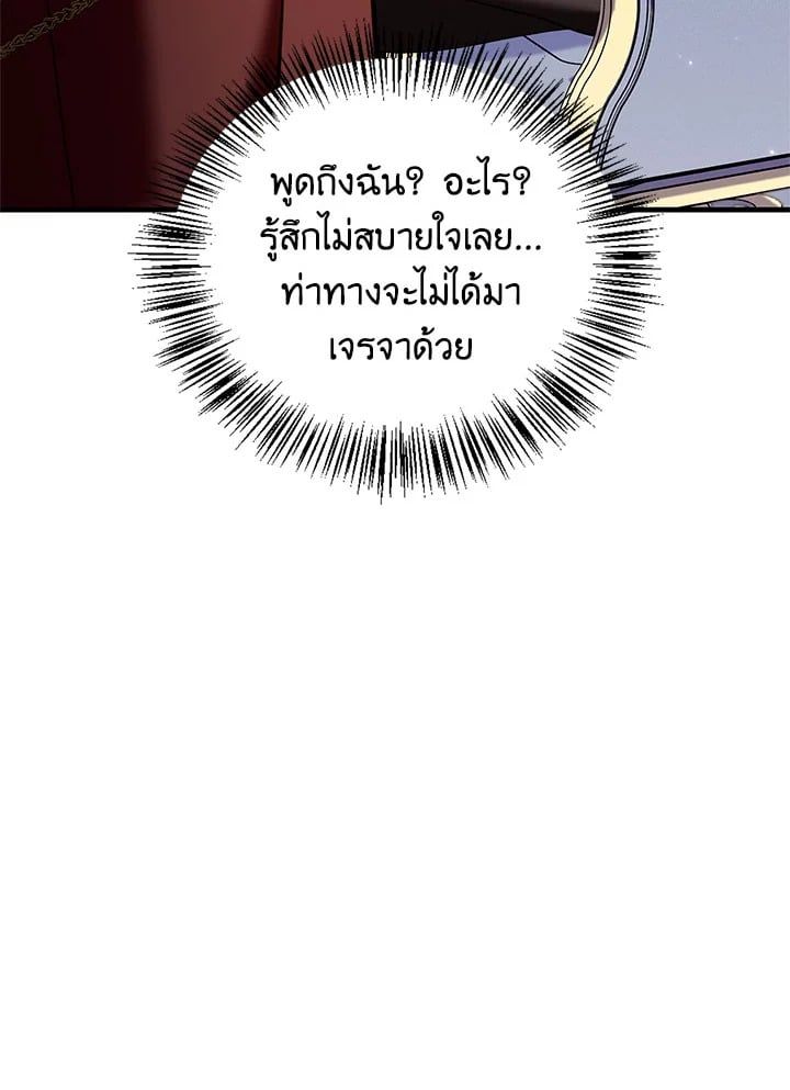 Regressor Instruction Manual ตอนที่ 66 78
