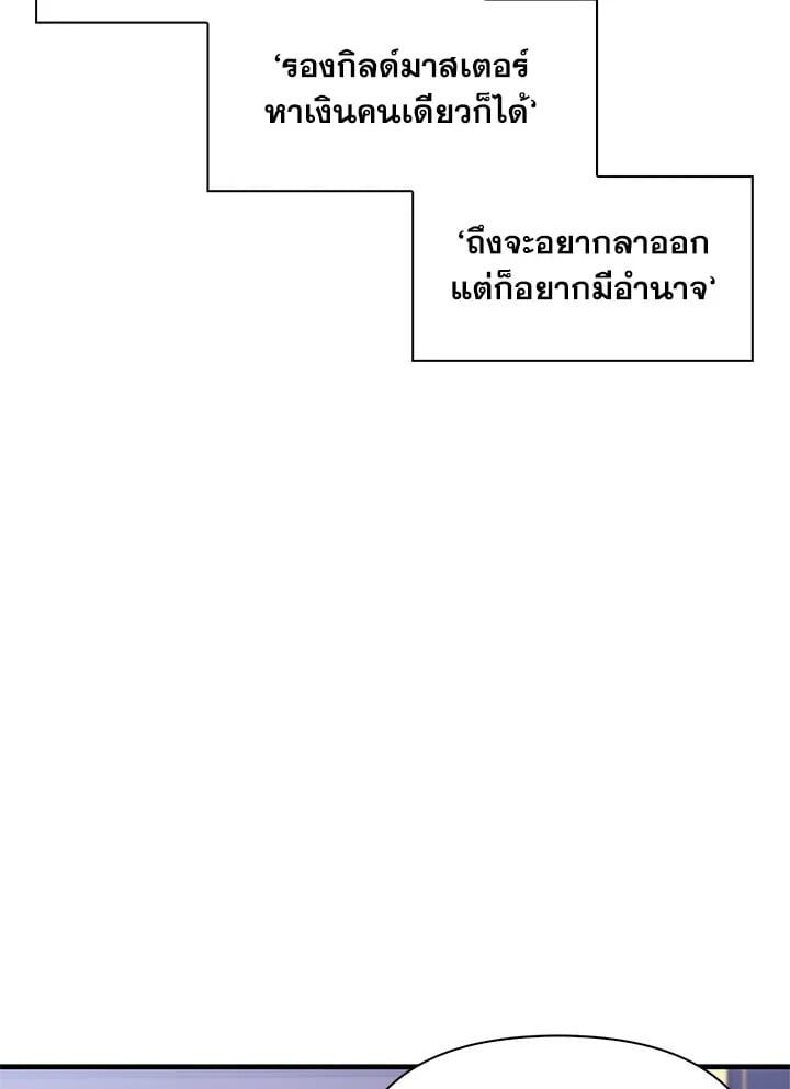 Regressor Instruction Manual ตอนที่ 66 72