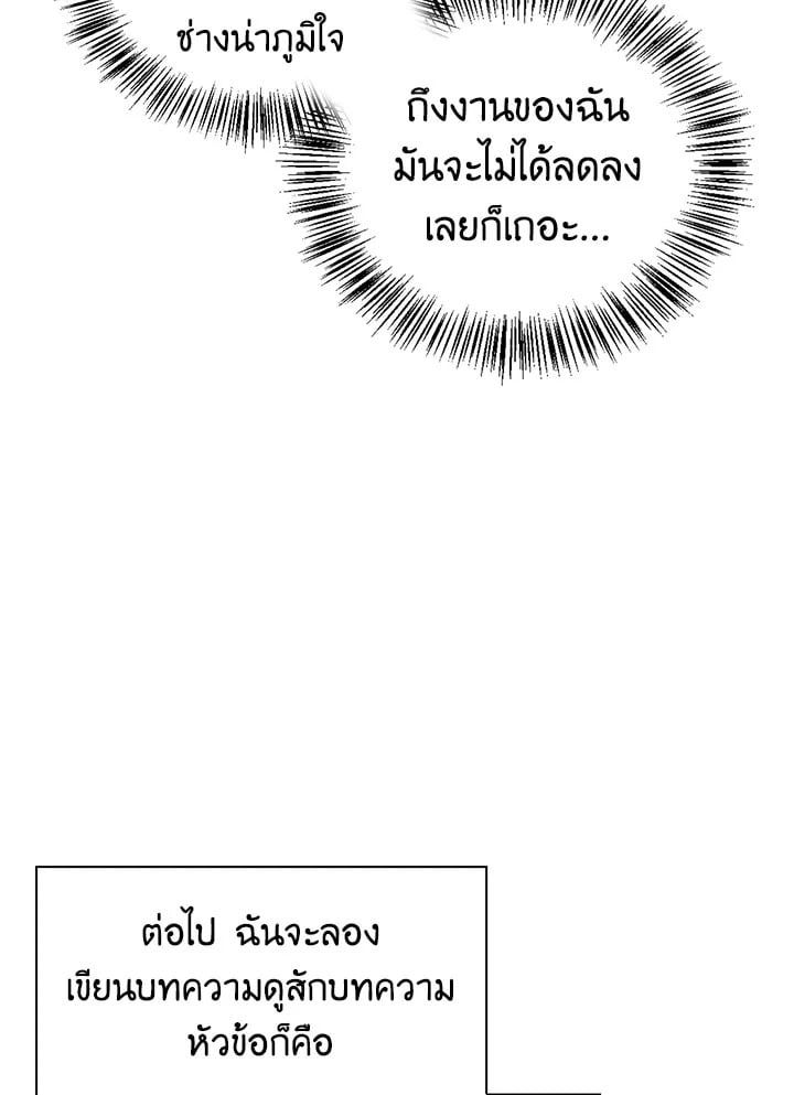 Regressor Instruction Manual ตอนที่ 66 71