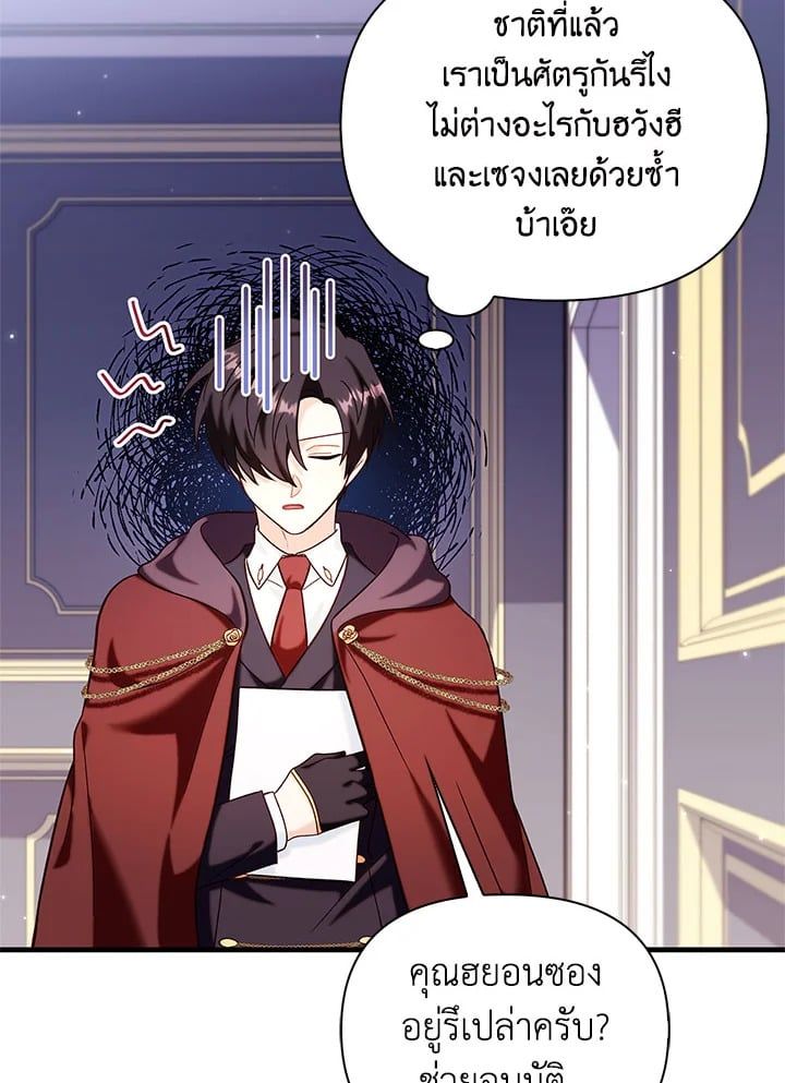 Regressor Instruction Manual ตอนที่ 66 73