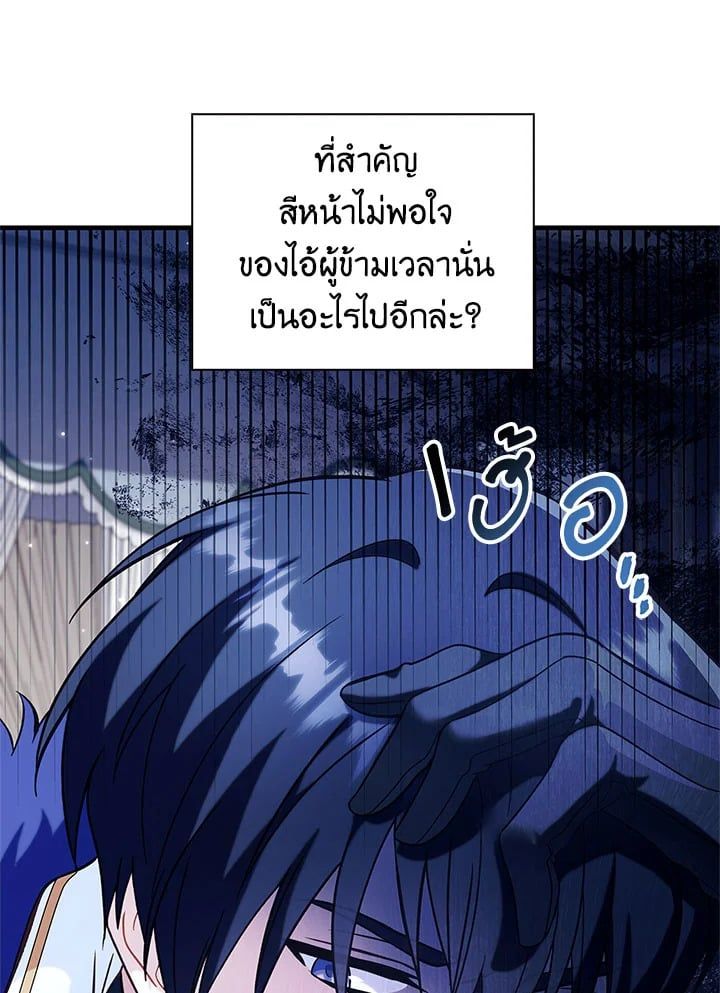Regressor Instruction Manual ตอนที่ 66 79