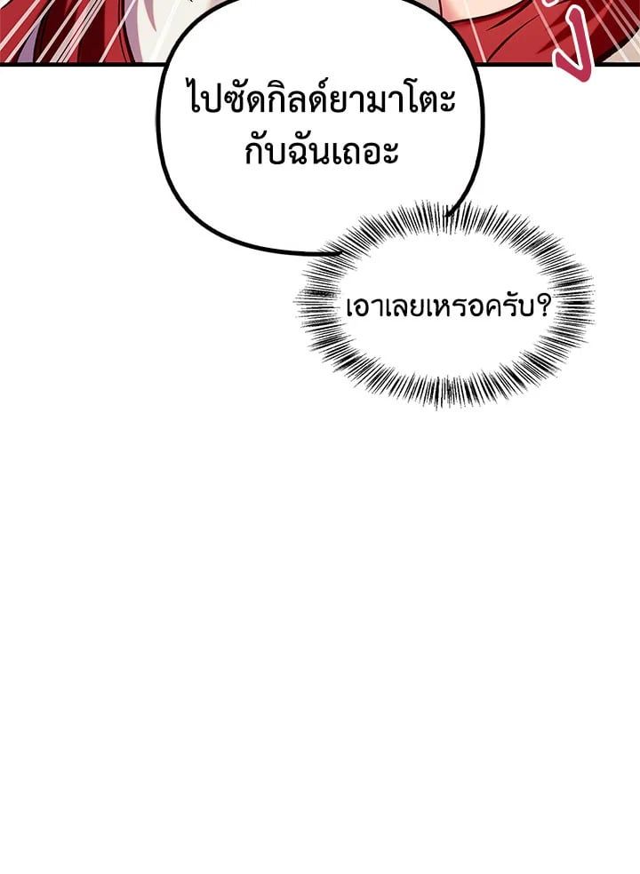 Regressor Instruction Manual ตอนที่ 66 84