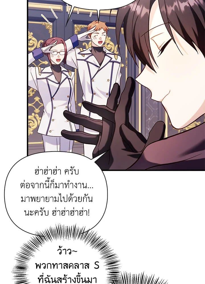Regressor Instruction Manual ตอนที่ 66 70