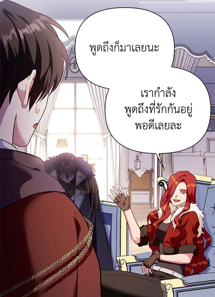 Regressor Instruction Manual ตอนที่ 66 77