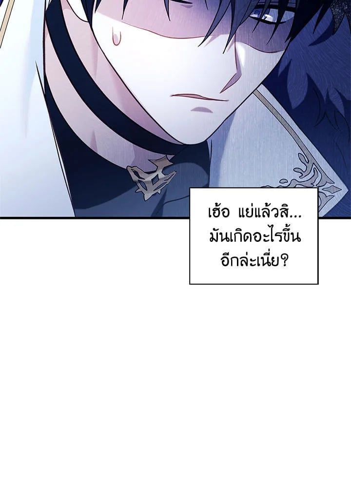 Regressor Instruction Manual ตอนที่ 66 80
