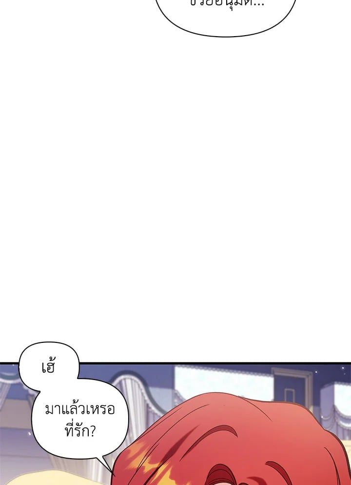 Regressor Instruction Manual ตอนที่ 66 74