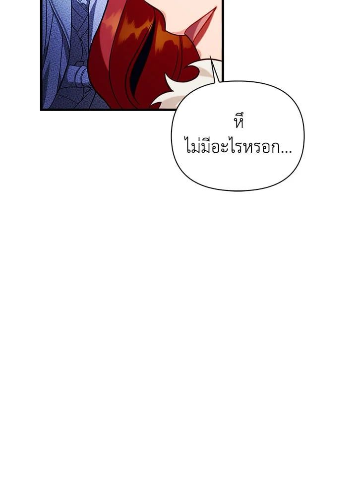Regressor Instruction Manual ตอนที่ 66 82