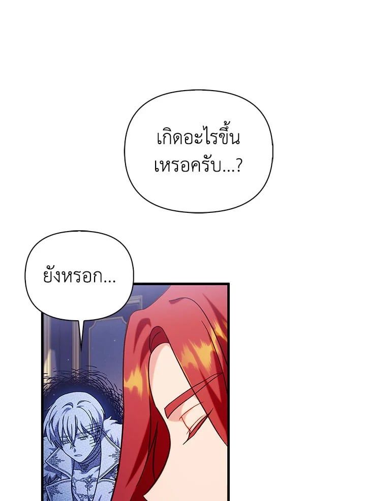Regressor Instruction Manual ตอนที่ 66 81