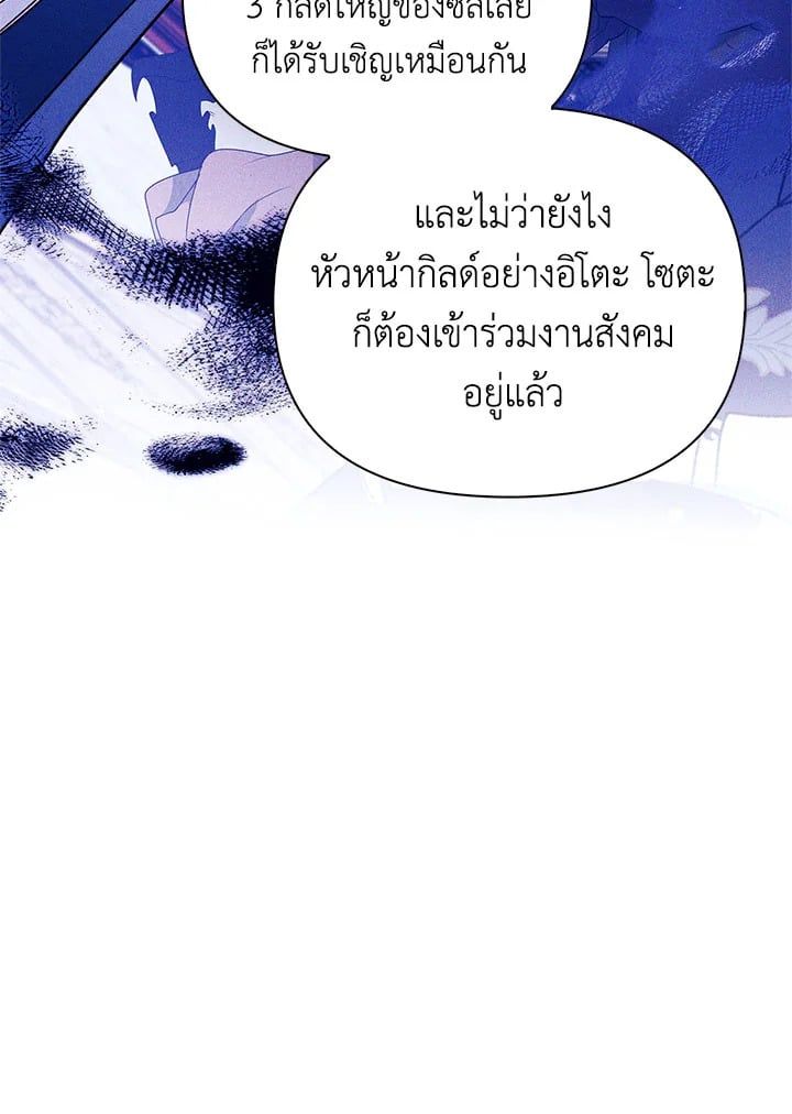 Regressor Instruction Manual ตอนที่ 66 99