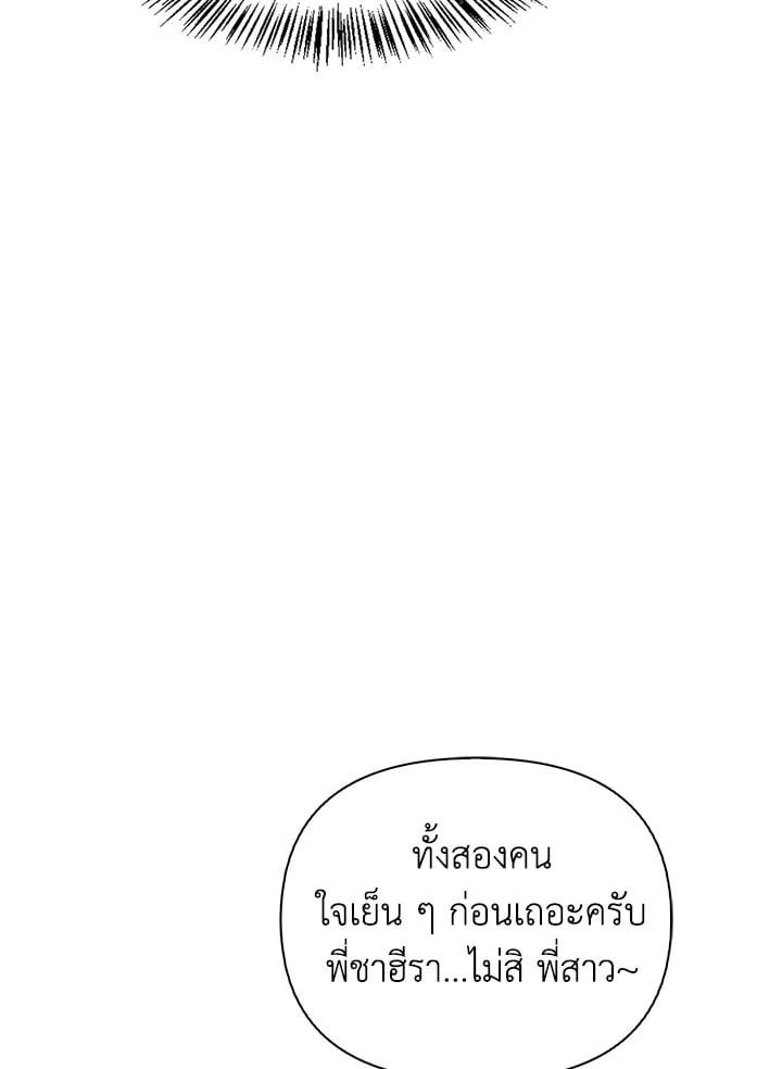 Regressor Instruction Manual ตอนที่ 66 89