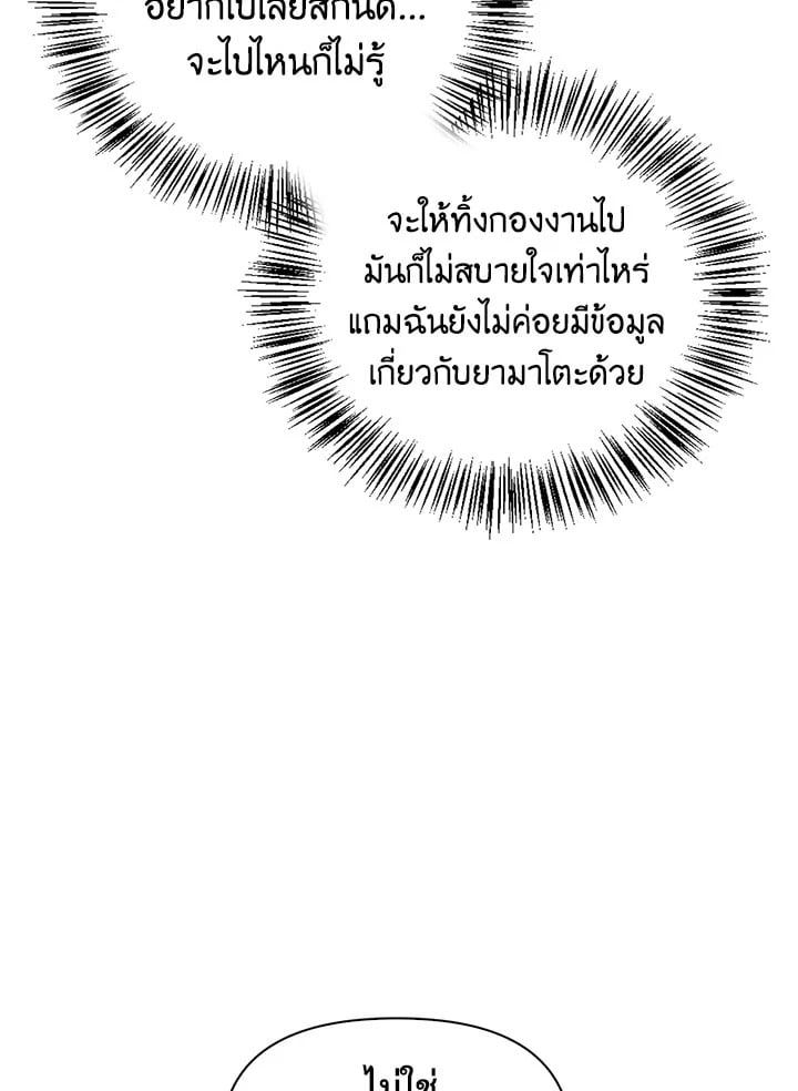 Regressor Instruction Manual ตอนที่ 66 91