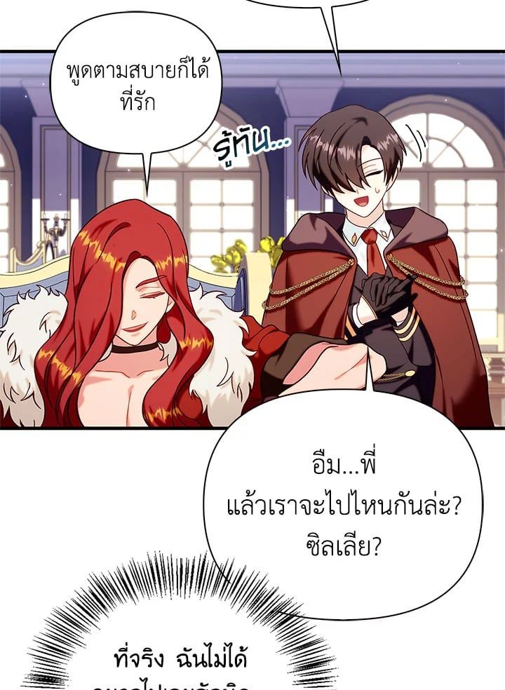 Regressor Instruction Manual ตอนที่ 66 90