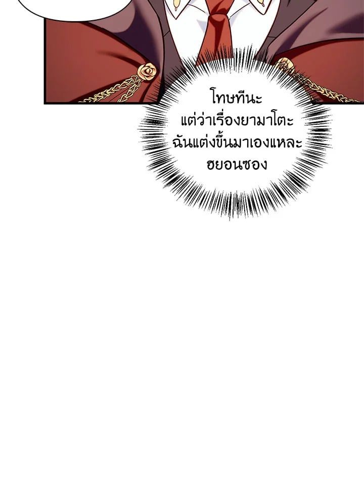 Regressor Instruction Manual ตอนที่ 66 86