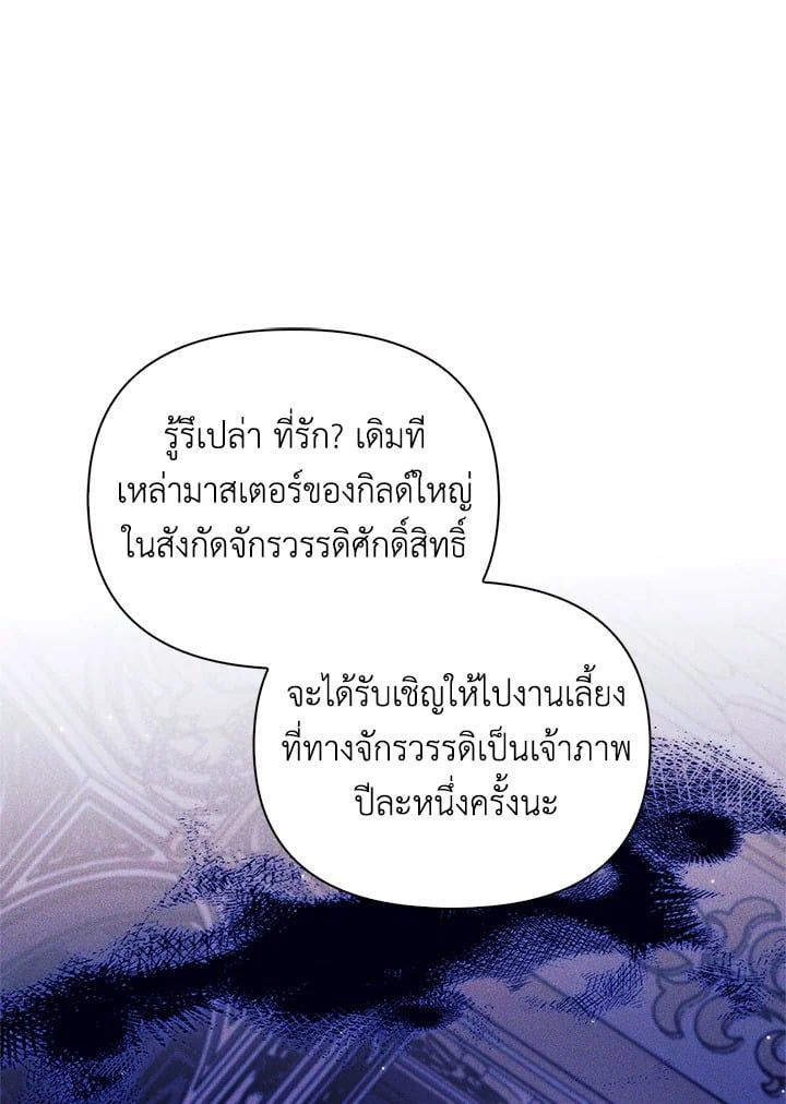 Regressor Instruction Manual ตอนที่ 66 97