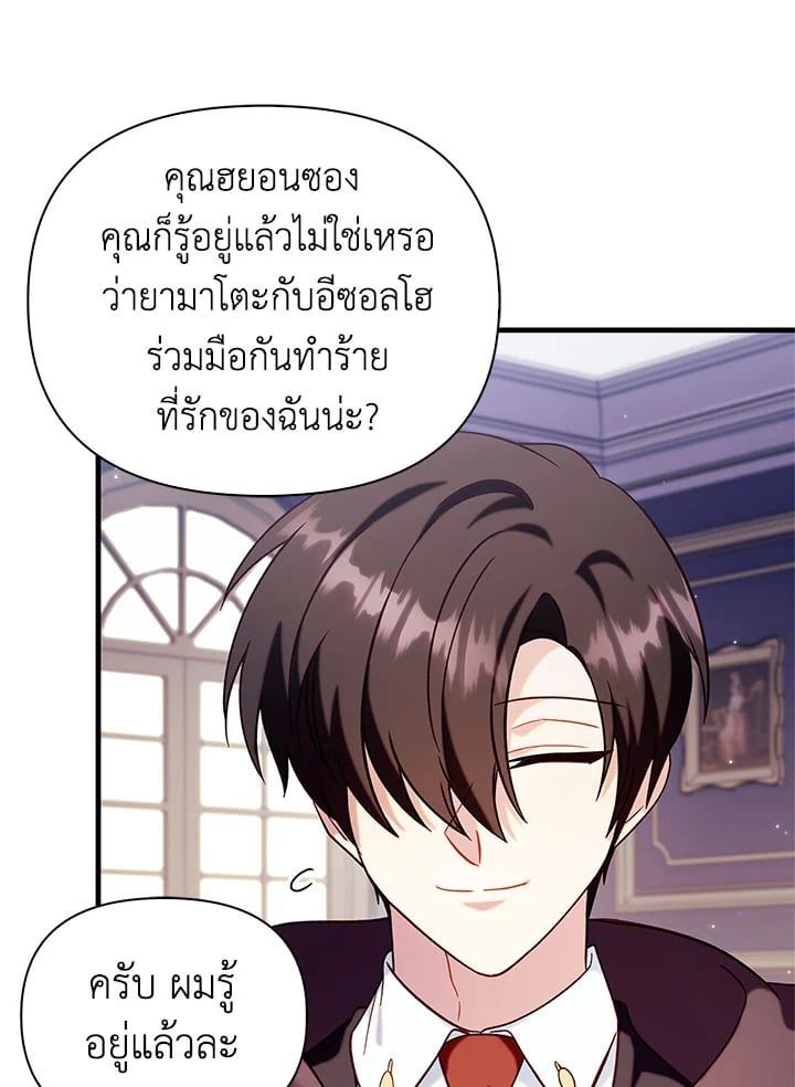 Regressor Instruction Manual ตอนที่ 66 85
