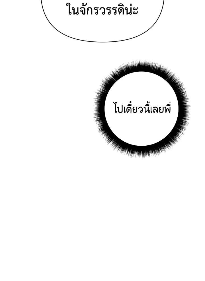 Regressor Instruction Manual ตอนที่ 66 94