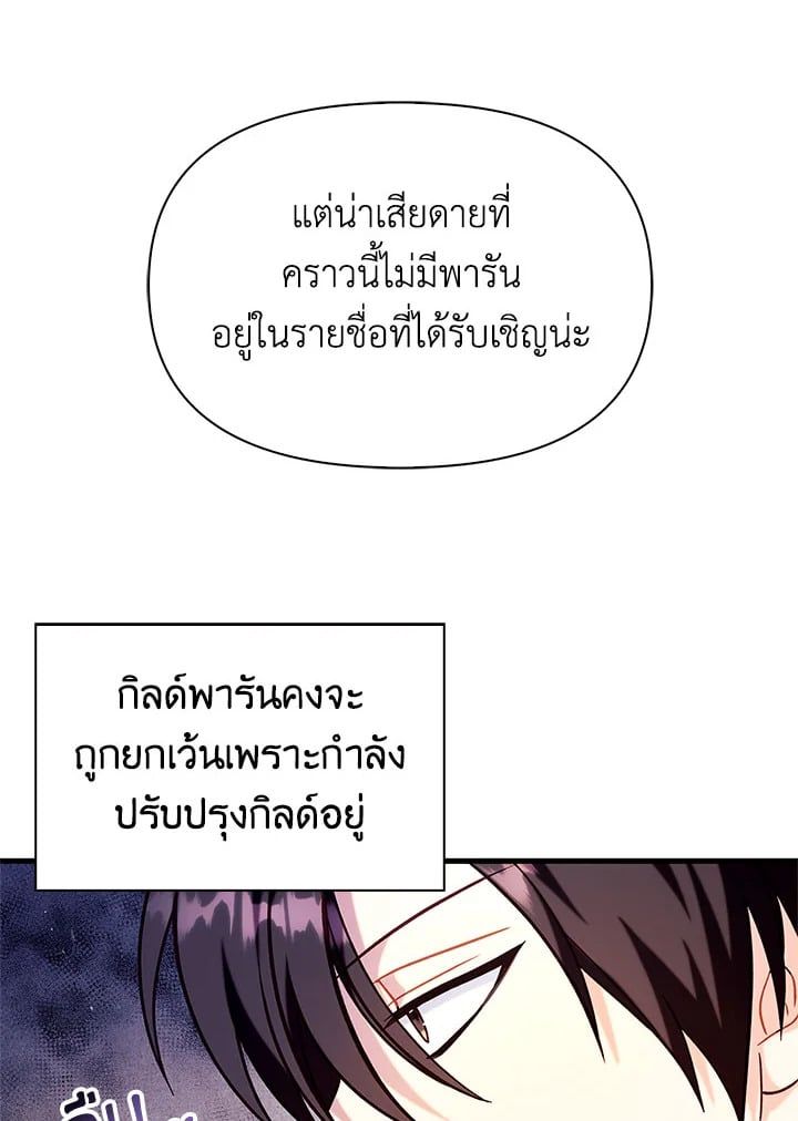 Regressor Instruction Manual ตอนที่ 66 100