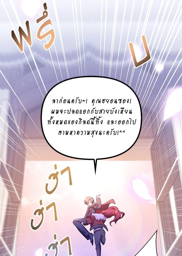 Regressor Instruction Manual ตอนที่ 66 111