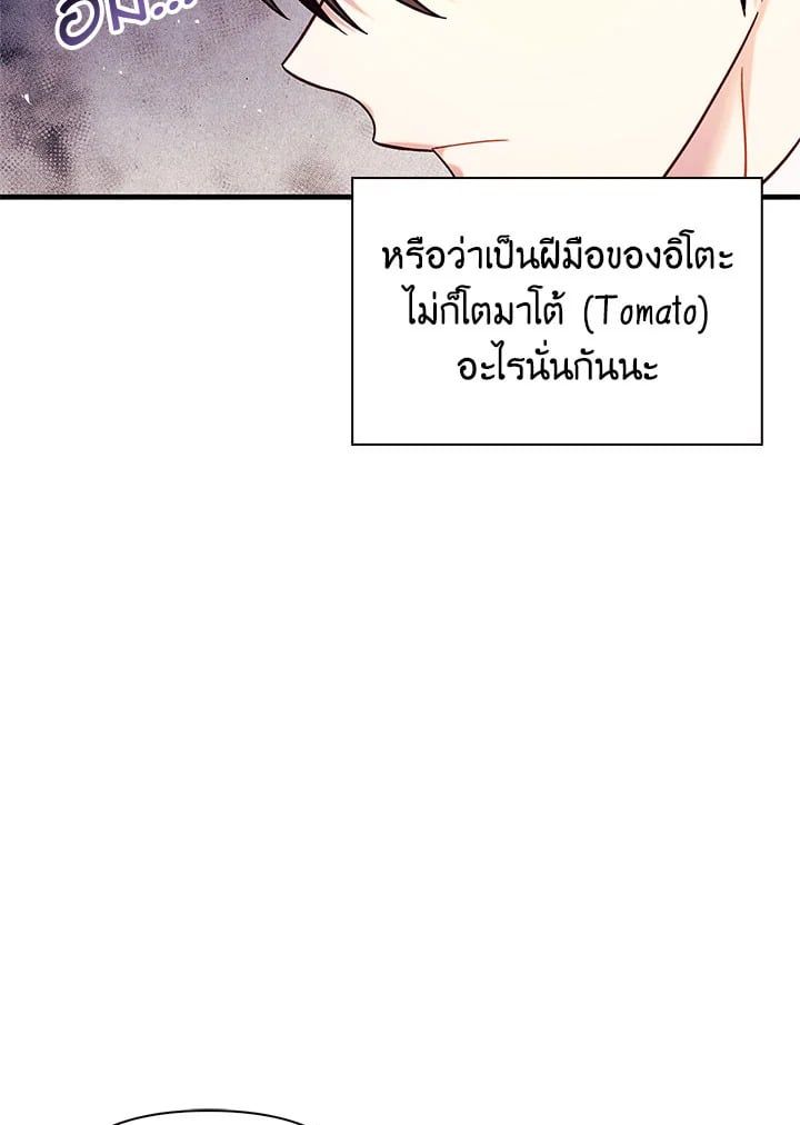 Regressor Instruction Manual ตอนที่ 66 101