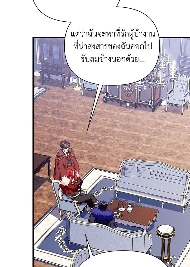 Regressor Instruction Manual ตอนที่ 66 104