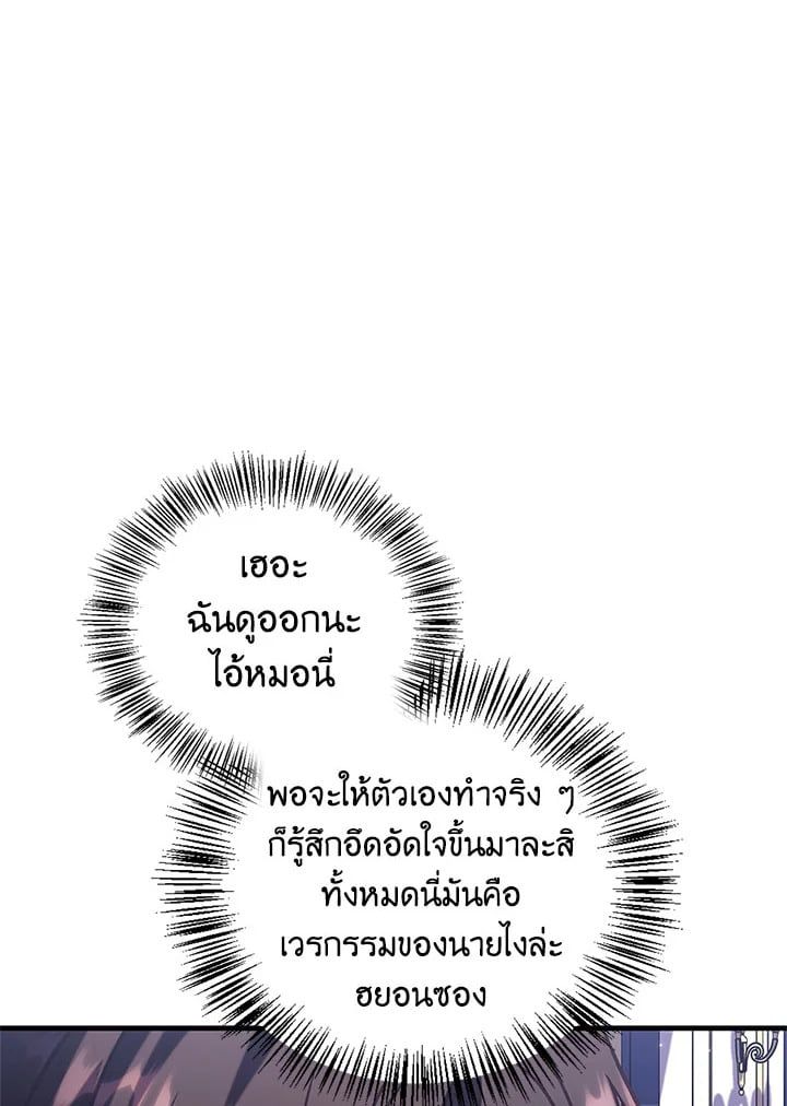 Regressor Instruction Manual ตอนที่ 66 108